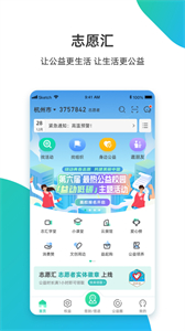 志愿匯app
