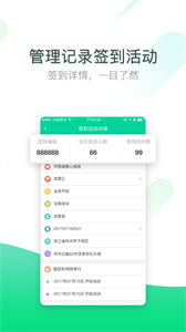 志愿匯組織版截圖