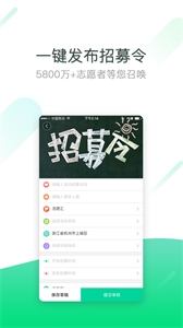 志愿匯組織版截圖