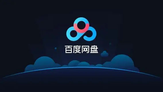 百度網(wǎng)盤手機(jī)端怎么分享文件給別人