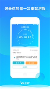We志愿平臺截圖