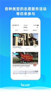 We志愿平臺截圖