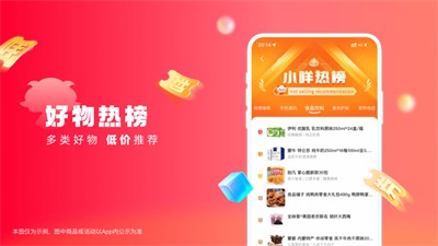 羊小咩截圖