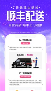 唯品會(huì)官網(wǎng)版截圖