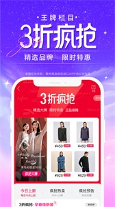 唯品會(huì)官網(wǎng)版截圖