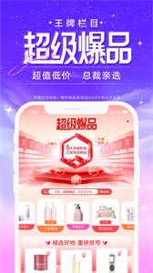 唯品會(huì)官網(wǎng)版截圖