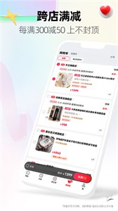 天貓商城截圖