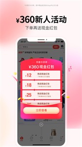 識貨app截圖
