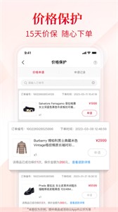 珍品網(wǎng)截圖