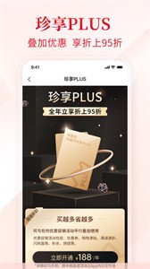 珍品網(wǎng)截圖