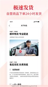 珍品網(wǎng)截圖