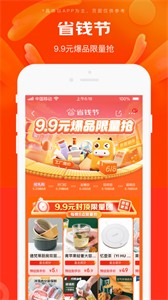 京喜特價(jià)截圖