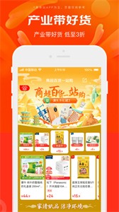 京喜特價(jià)版截圖