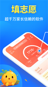 高考志愿填報