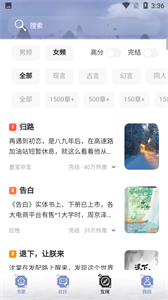 蘑菇小說(shuō)截圖
