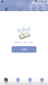蘑菇小說(shuō)截圖