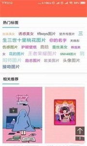 時時換壁紙截圖