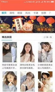 時時換壁紙截圖