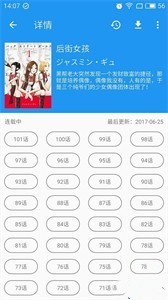 cimoc漫畫截圖
