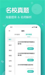 知涯志愿截圖