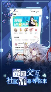 嚴(yán)選漫畫正版截圖
