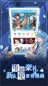 嚴(yán)選漫畫正版截圖
