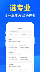 高考志愿填報截圖
