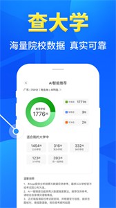 高考志愿填報截圖