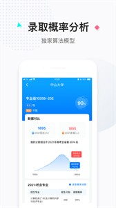 報考大學(xué)app截圖