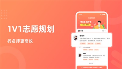 中選志愿最新版截圖