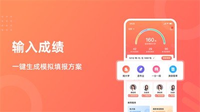 中選志愿最新版截圖