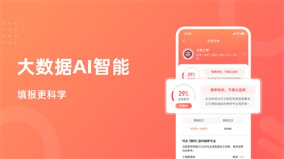 中選志愿最新版截圖