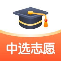 中選志愿最新版