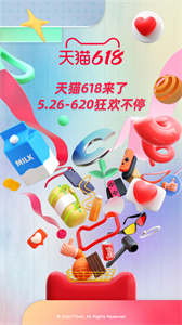 淘寶官網(wǎng)版
