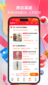 淘寶官網(wǎng)版截圖