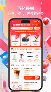 淘寶官網(wǎng)版截圖