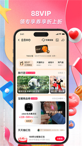 淘寶官網(wǎng)版截圖