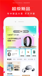 京東網(wǎng)app截圖