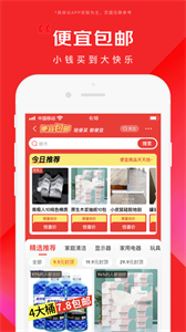 京東網(wǎng)app截圖