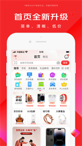 京東網(wǎng)app截圖