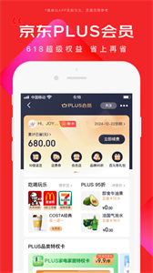 京東網(wǎng)app截圖