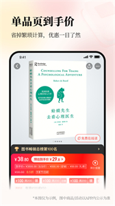 當(dāng)當(dāng)網(wǎng)app截圖