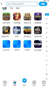 收游幫截圖