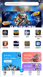 收游幫截圖