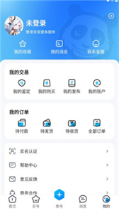 收游幫截圖