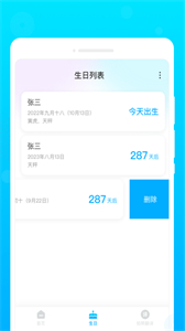 星空備忘錄截圖