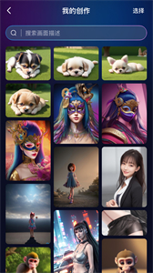 火蟻科技AI靈魂畫師截圖