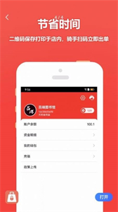 尚尚商戶截圖