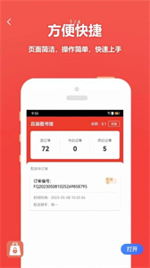 尚尚商戶截圖