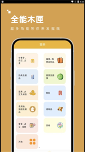 全能木匣截圖